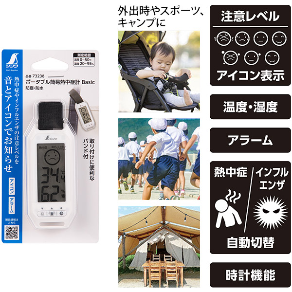 【メール便】シンワ測定 ポータブル簡易熱中症計...の詳細画像4
