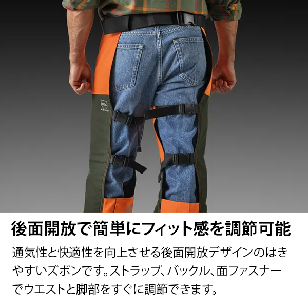 ハスクバーナ チェーンソー作業用 チャップス ファンクショナル
