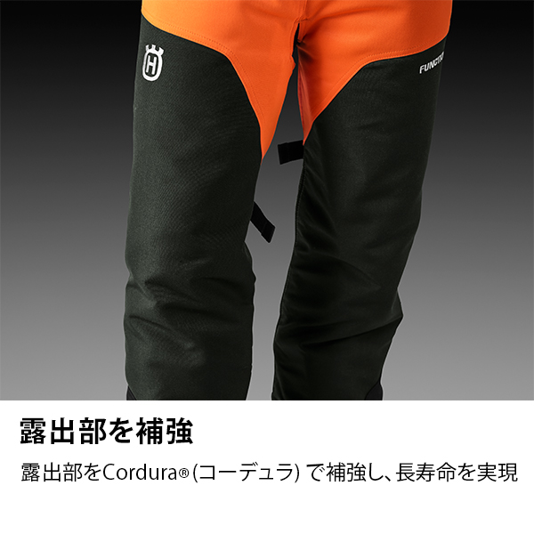 ハスクバーナ プロテクティブズボン T-II ツリ-7 Husqvarna