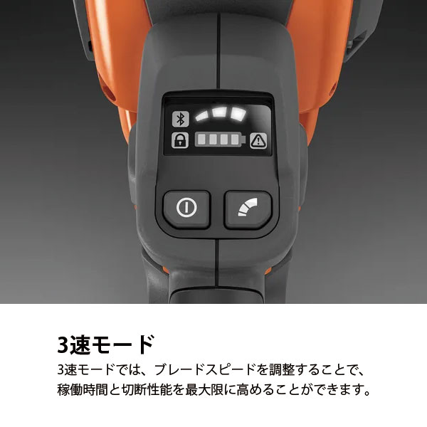 ハスクバーナ バッテリー刈払機 535iFR 967850504 [Husqvarna ハスク ハスクバーナー 草刈機 刈払機 刈払い機]