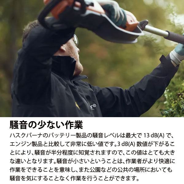 ハスクバーナ バッテリー刈払機 535iFR 967850504 [Husqvarna ハスクバーナ バッテリー刈払機 535iFR 967850504 [Husqvarna