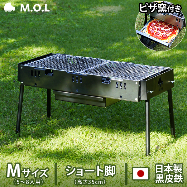 M.O.L ピザ窯付きバーベキューコンロ M ショート脚 MOL-X502S (5〜8人用) [日本製 焚き火台 キャンプ バーベキュー BBQ コンロ ピザオーブン コンパクト]｜minatodenki