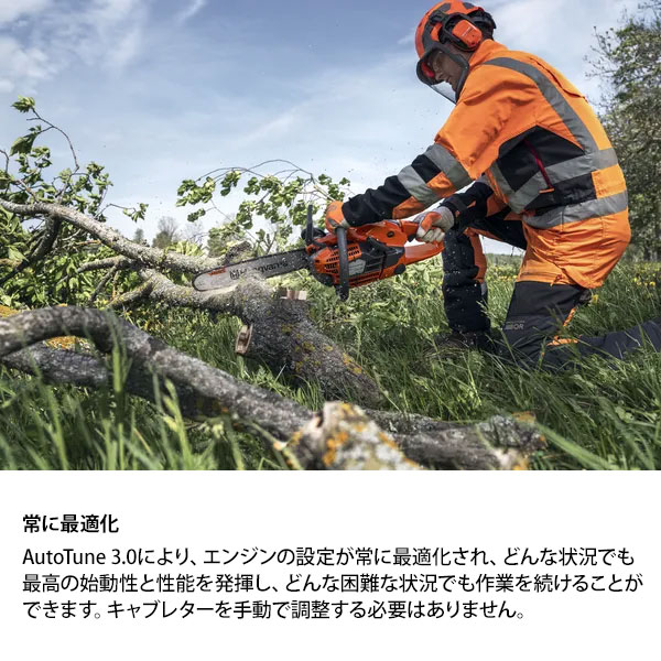 ハスクバーナ エンジン式 チェーンソー 540XP MarkIII 970661116 (16インチ/39.1cc) [Husqvarna 正規品  チェンソー] : mt-0026086 : ミナトワークス - 通販 - Yahoo!ショッピング