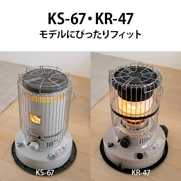 トヨトミ ストーブ五徳 KS-67・KR-47専用 KSGT-1 ｜ 暖房機・ストーブ 