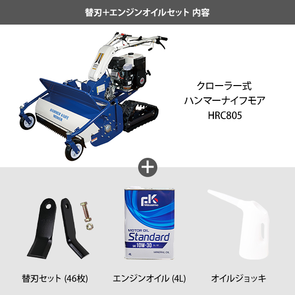 在庫品】イセキアグリ 自走式草刈機 ハンマーナイフモア クローラー式