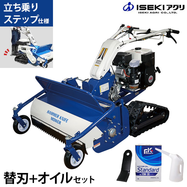 イセキアグリ 自走式草刈機 ハンマーナイフモア クローラー式 HRC805