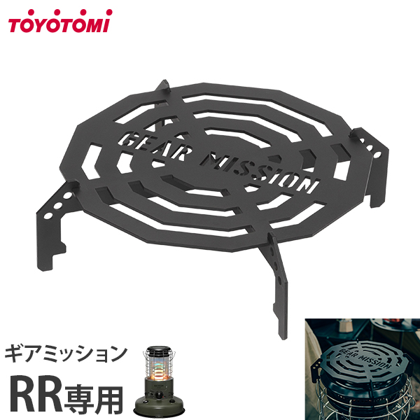 トヨトミ ギアミッション五徳 RR用 GM-RRGT1 [TOYOTOMI ストーブ用 五徳 ゴトク ごとく GEAR MISSION RR-GE25  RR-GER25] : mt-0026150 : ミナトワークス - 通販 - Yahoo!ショッピング