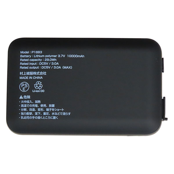 HOOH ペルチェベスト XL 予備バッテリー 鳳凰 HOOH ペルチェベストセット 冷暖兼用 XL ブラック