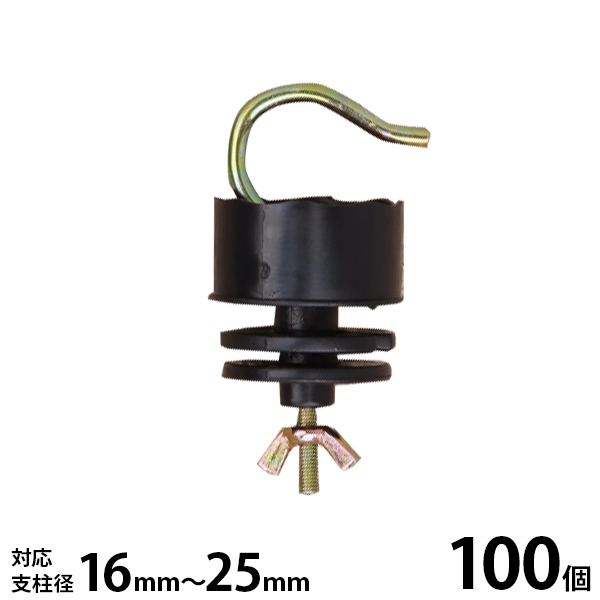 シンセイ 電気柵用 ポールガイシ ZC-42-PE 100個セット (適応支柱径：16mm〜25mm) [電柵 ガイシ]