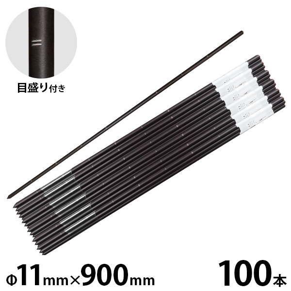シンセイ FRP電柵支柱 Φ11mm×900mm 100本セット (目盛り付き