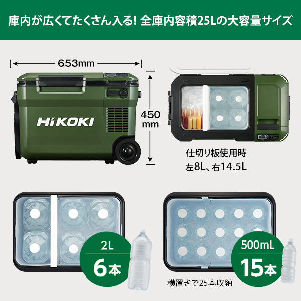 台数限定特価】HiKOKI コードレス冷温庫 フォレストグリーン UL18DBA(WMGZ) ＋18V2.0Ah蓄電池付き [ハイコーキ  ポータブル冷蔵庫 冷凍庫 保温 バッテリー式] : mt-0027256 : ミナトワークス - 通販 - Yahoo!ショッピング