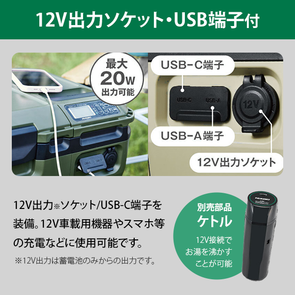 台数限定特価】HiKOKI コードレス冷温庫 フォレストグリーン UL18DBA(WMGZ) ＋18V2.0Ah蓄電池付き [ハイコーキ  ポータブル冷蔵庫 冷凍庫 保温 バッテリー式] : mt-0027256 : ミナトワークス - 通販 - Yahoo!ショッピング