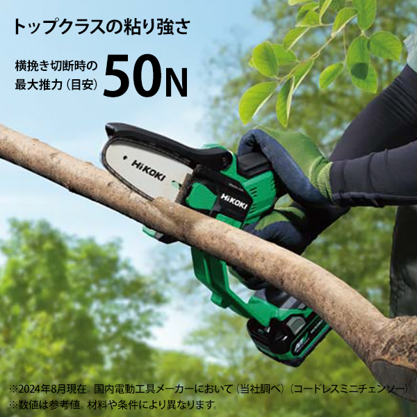 ハイコーキ[HiKOKI] 18V コードレスミニチェンソー CS1810DD (NN