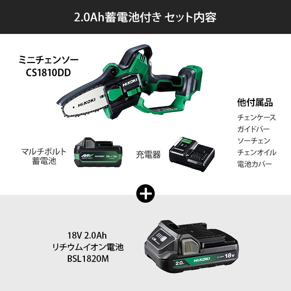 HiKOKI（ハイコーキ） HiKOKI 18V ミニチェンソー 本体のみ CS1810DD