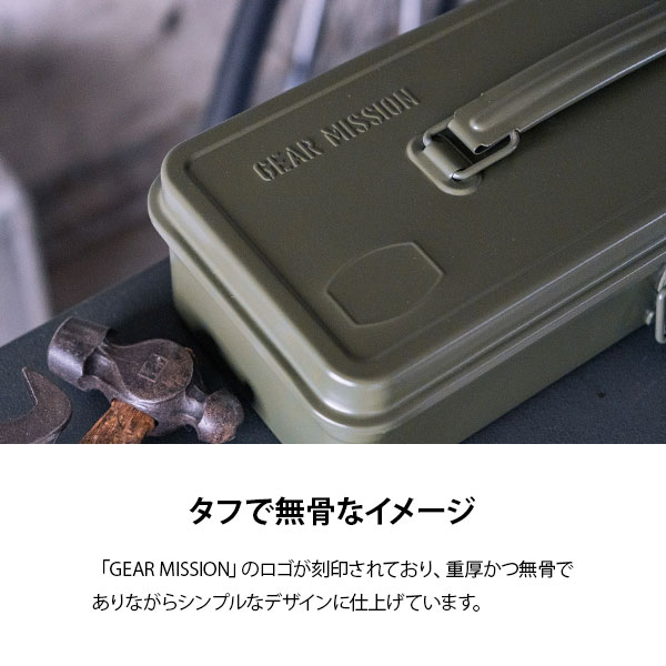 TOYOTOMI（トヨトミ） ギアミッション ツールボックス GM-TB1(G