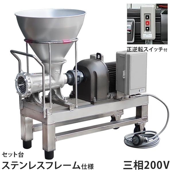 MINATOWORKS（ミナトワークス） ミナト 大型電動ミンサー 6.4mm標準