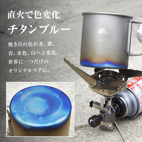 M.O.L 日本製 純チタン シェラカップ 600ml MOL-XT007 [チタン製 燕