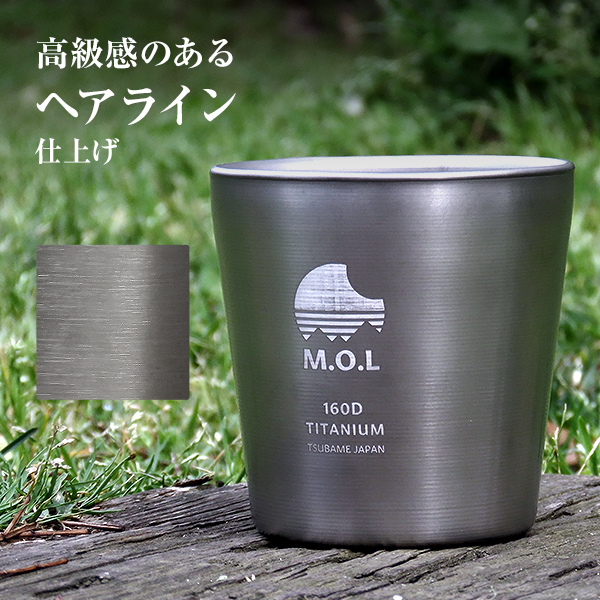 M.O.L 日本製 純チタン カップ 160ml ダブルウォール MOL-XT009