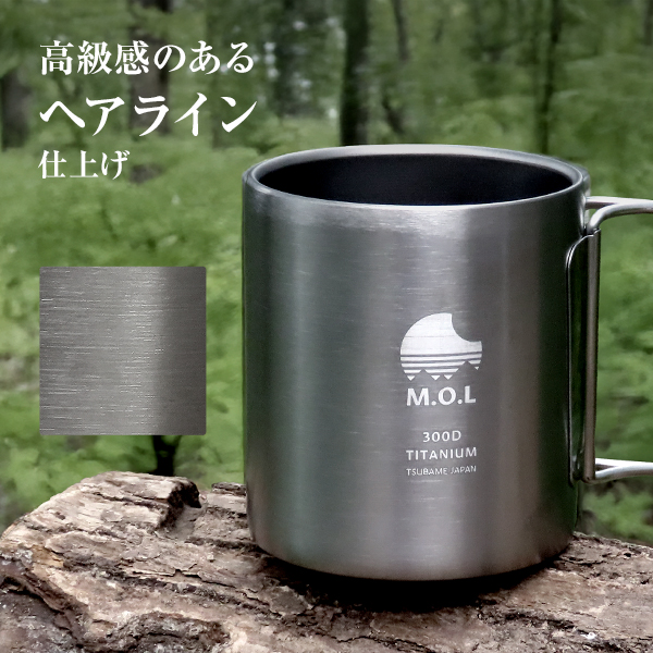 M.O.L 日本製 純チタン マグカップ 300ml ダブルウォール MOL