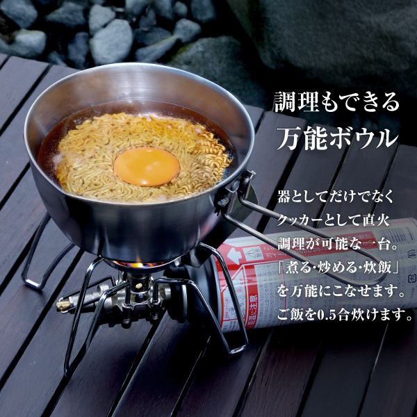 M.O.L シェラボウル ステンレス 850ml 日本製 収納袋付 IH対応 MOL