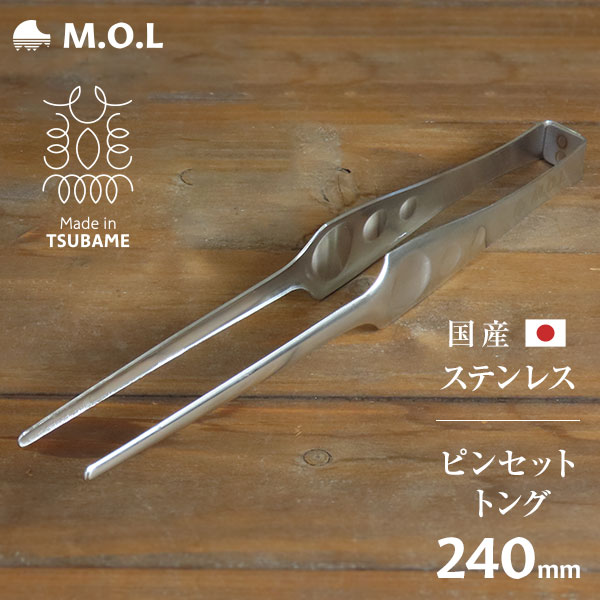 y[ցzM.O.L sZbggO XeX { 240mm MOL-XT013 [O Made in TSUBAME s Lb`pi  Lv AEghA]