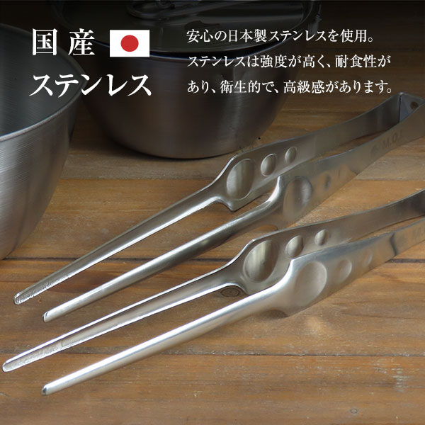 M.O.L 【メール便】M.O.L ピンセットトング ステンレス 日本製 240mm