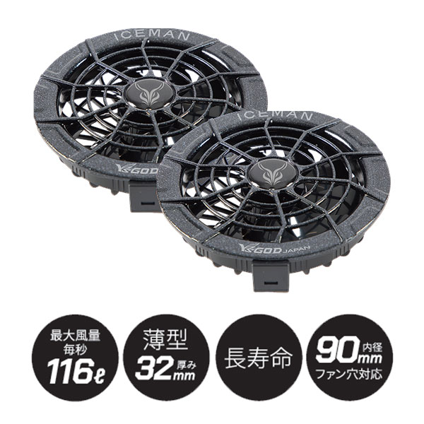 水冷空調服アイスマンHYBRIDプロPROハイブリッドICMPH-BLV-SET 楽天市場】【2025年最新モデル】アイスマン ハイブリッドプロ