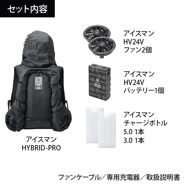 Y'sGOD アイスマン HYBRID-PRO 水冷・空冷 ブラック ICMPH-BLV
