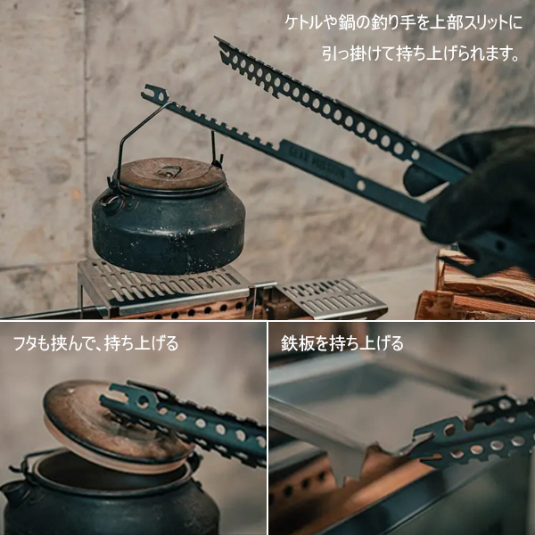 トヨトミ ギアミッション 火ばさみ VG-GM1 [GEAR MISSION VERSAGRIP