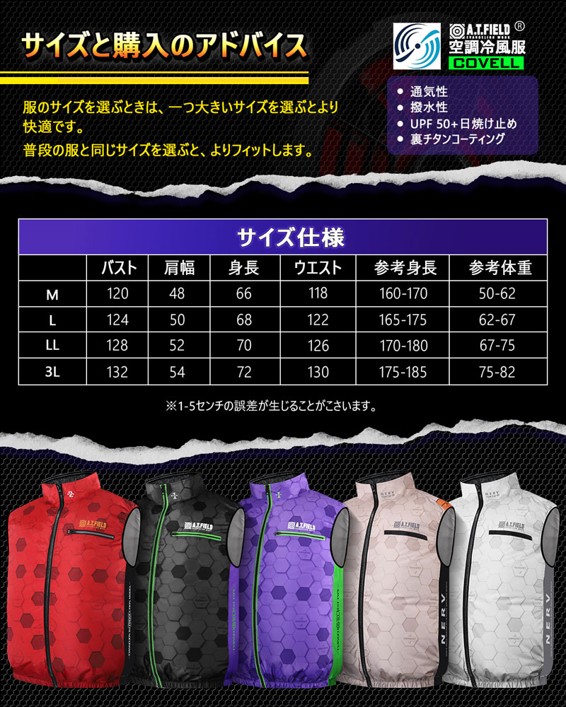 ミナトワークス - 空調服・冷却服・電熱服｜Yahoo!ショッピング