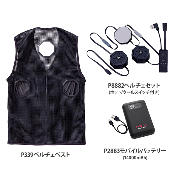 鳳皇 ペルチェベストセット PV333 M (ベスト+デバイス+バッテリー