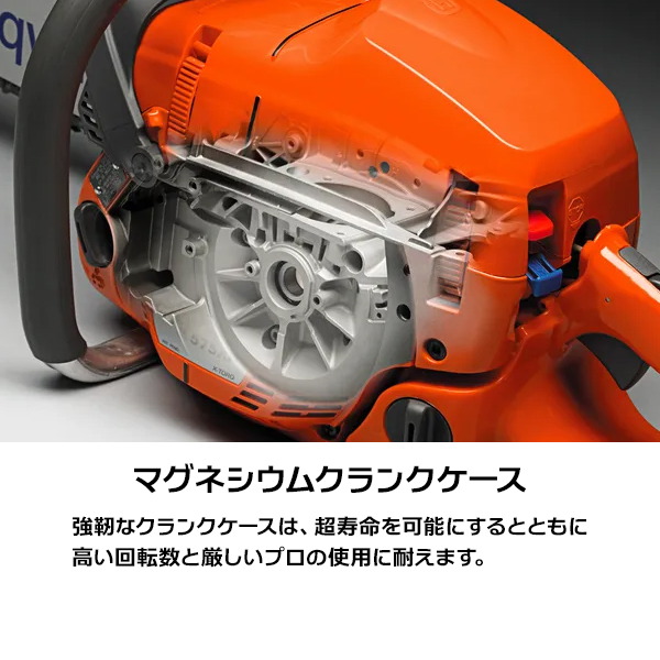 ハスクバーナ（Husqvarna） エンジンチェーンソー 365 X-TORQ 20HN