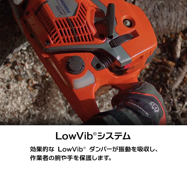 ハスクバーナ（Husqvarna） エンジンチェーンソー 365 X-TORQ 20HN