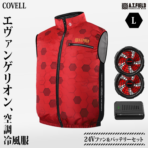 空調服 エヴァンゲリオンファンセット COVELL エヴァンゲリオン 空調冷風服 2号機モデル Lサイズ+24Vファン