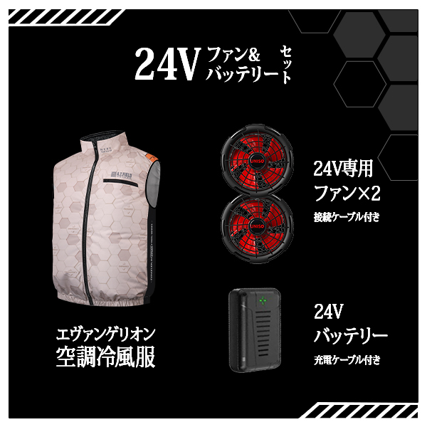 空調冷風服フルセット(Lサイズ) COVELL 空調冷風服2025年新32V|ファン付き作業服【フード付き
