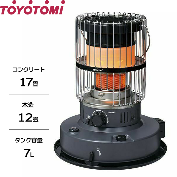 新品 RL-F2500(H) トヨトミ 対流形石油ストーブ ダークグレー K63 Amazon.co.jp : 【トヨトミ】 対流形石油ストーブ RL-F2500(H