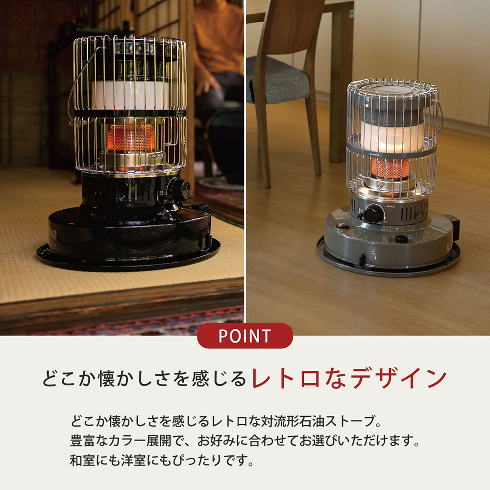TOYOTOMI トヨトミ 対流形 石油ストーブ ダブルクリーン KR-47A