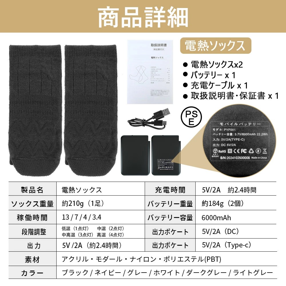 電熱ソックス ブラック 22cm〜28cm用 2足セット XX-WZ01-2black [電熱