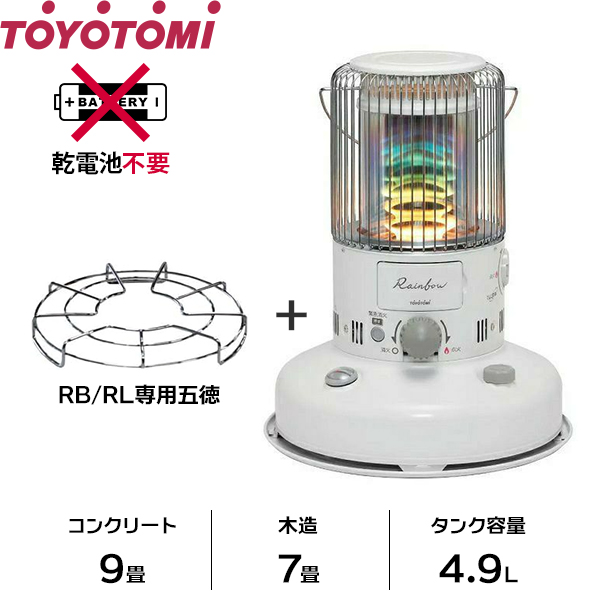 TOYOTOMI（トヨトミ） 石油ストーブ 対流形 電池レス 手回し点火 RB