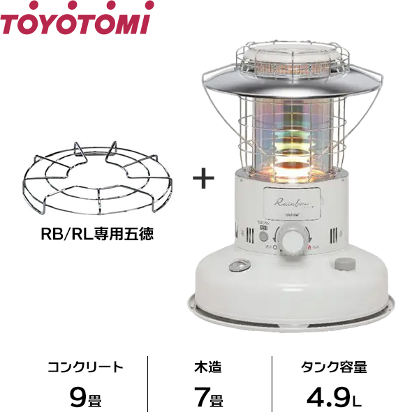 TOYOTOMI（トヨトミ） 石油ストーブ 対流形 RL-2524(W) + 専用五徳RBGT