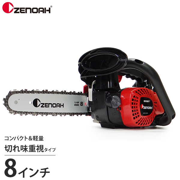 プレゼントキャンペーン】 ゼノア(ZENOAH) エンジンチェンソー こがる