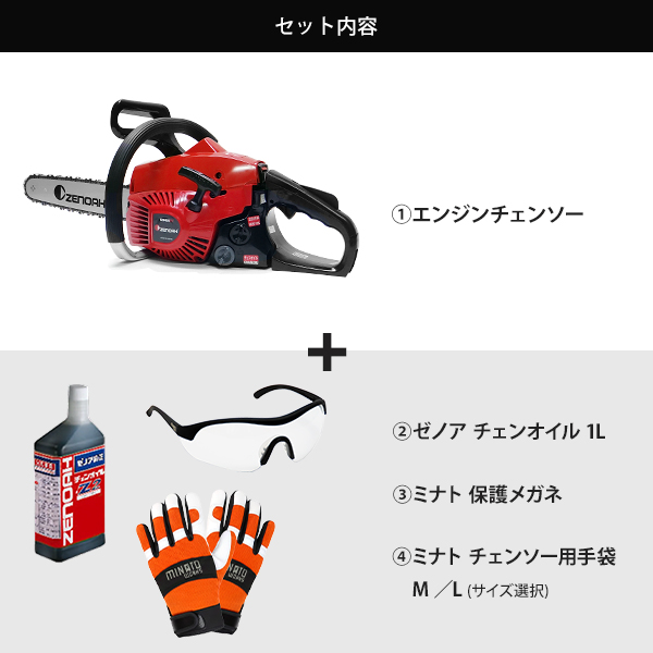【中古】ZENOAH ゼノア G3401EZ エンジン式チェーンソー【ハンズクラフト宮崎新名爪店】 ゼノア オールラウンドチェンソー G3401EZ – きこりあぐり通販