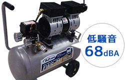 シンセイ 静音型エアコンプレッサー (オイルレス/容量25L/100V/0.8馬力