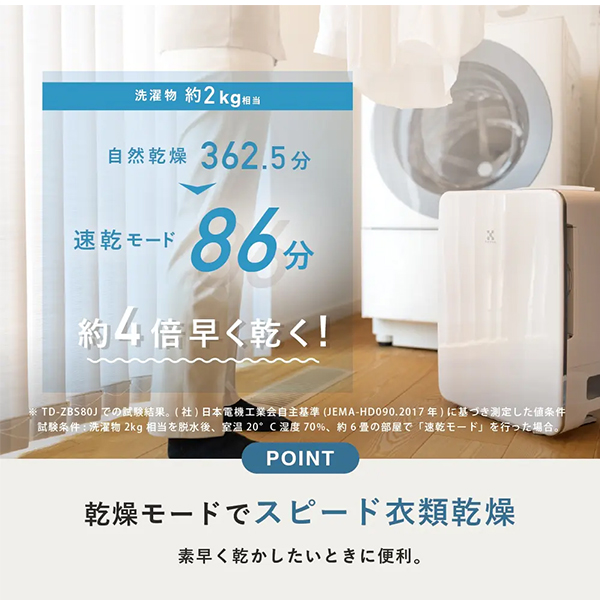 トヨトミ 除湿機 TD zbs 80のおすすめ人気商品一覧 通販 - Yahoo