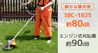 工進 草刈り機 充電式 18V スマートコーシン SBC-1825B 予備バッテリー1個付き [草刈機 刈払機 刈払い機 電動 バッテリー  コードレス] : mt-0033219 : ミナトワークス - 通販 - Yahoo!ショッピング