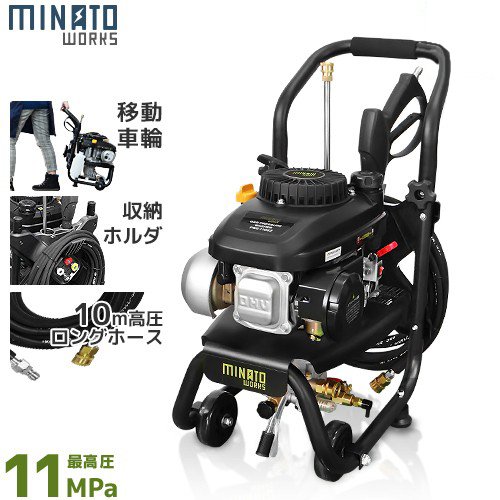 MINATOWORKS（ミナトワークス） ミナト 高圧洗浄機 PWE-1106Z用 替え