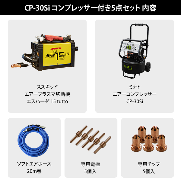 スズキッド 100Vエアープラズマ切断機 エス...の詳細画像2
