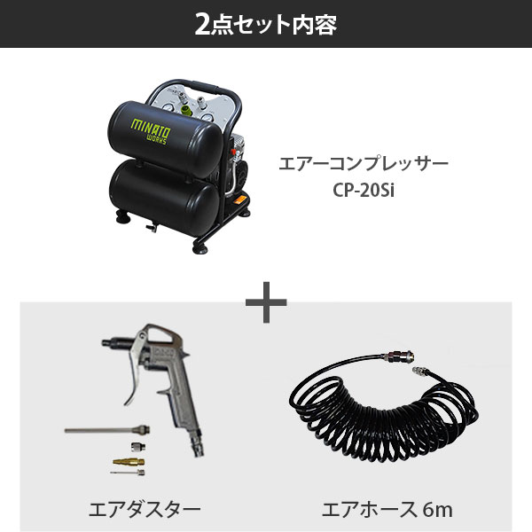 中古品　エアモニターCanairi MINATOWORKS ミナト エアーコンプレッサー 静音オイルレス型 CP