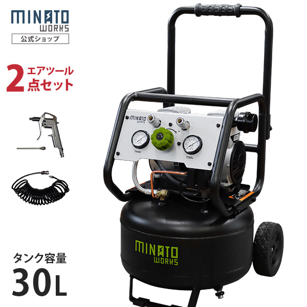 MINATOWORKS ミナト エアーコンプレッサー 静音オイルレス型 CP MINATOWORKS ミナト エアーコンプレッサー 静音オイルレス型 CP