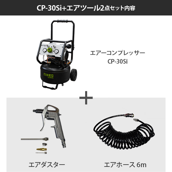 MINATOWORKS（ミナトワークス） ミナト エアーコンプレッサー 静音